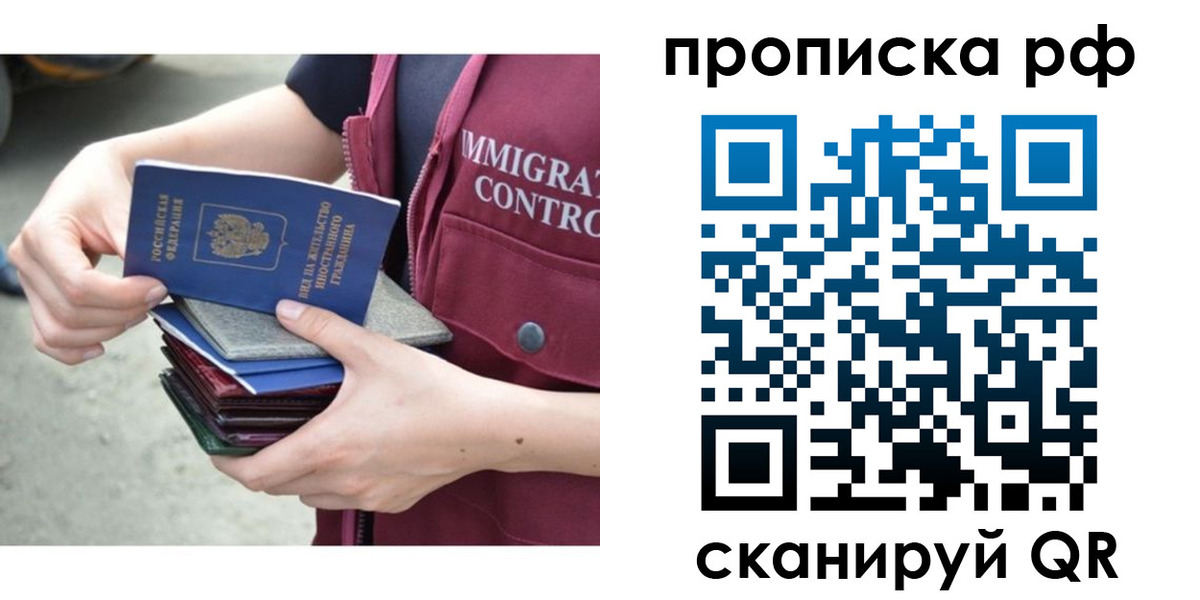 прописка в Чулыме