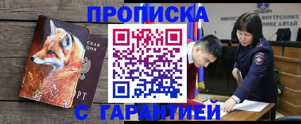 временная регистрация 2025 в Чулыме