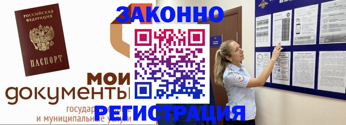 временная регистрация для всех в Чулыме
