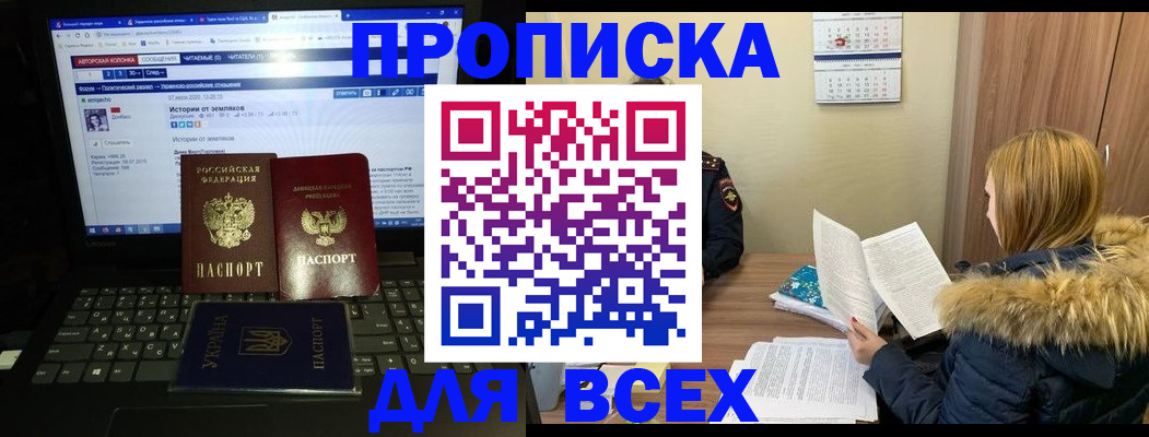 найти адрес прописки в Чулыме