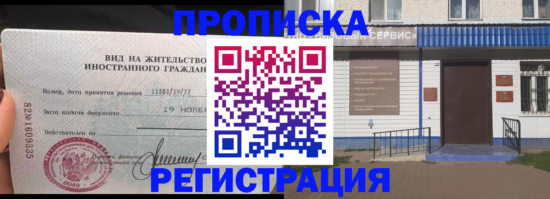 прописка для военкомата в Чулыме